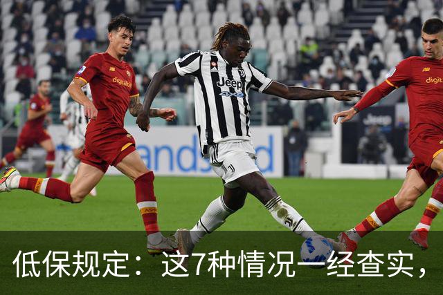 低保规定：这7种情况一经查实，低保资格将被取消！