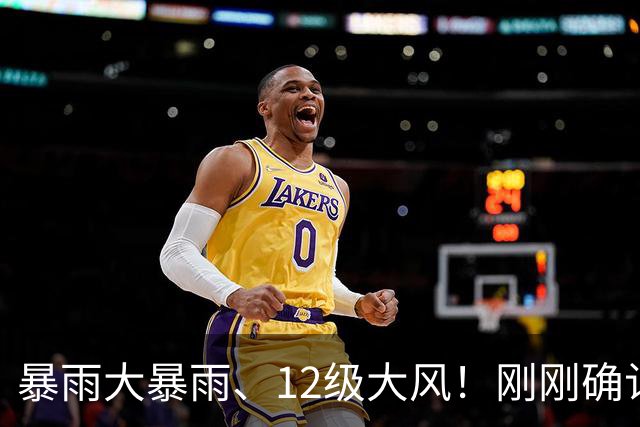暴雨大暴雨、12级大风！刚刚确认：台风“沙德尔”最强影响时段已定！宁波将于27日早晨率先进入较强降雨时段！千万做好准备