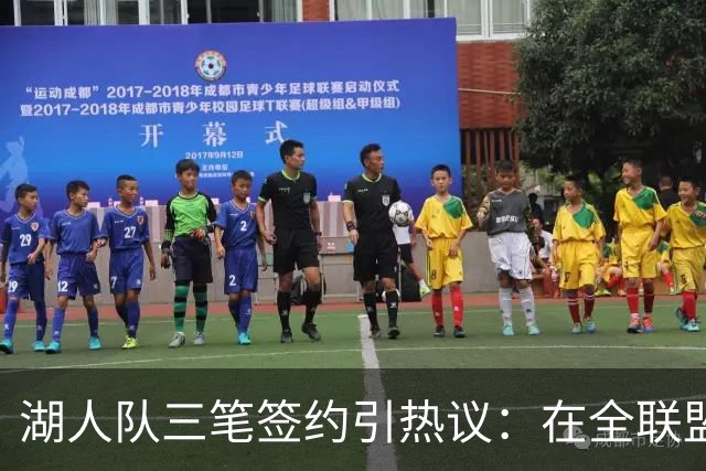 湖人队三笔签约引热议：在全联盟谨慎时他们为何反其道而行之？